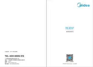 Midea美的 MV820KV1-PAM1-209D黑色桌面炉N__A